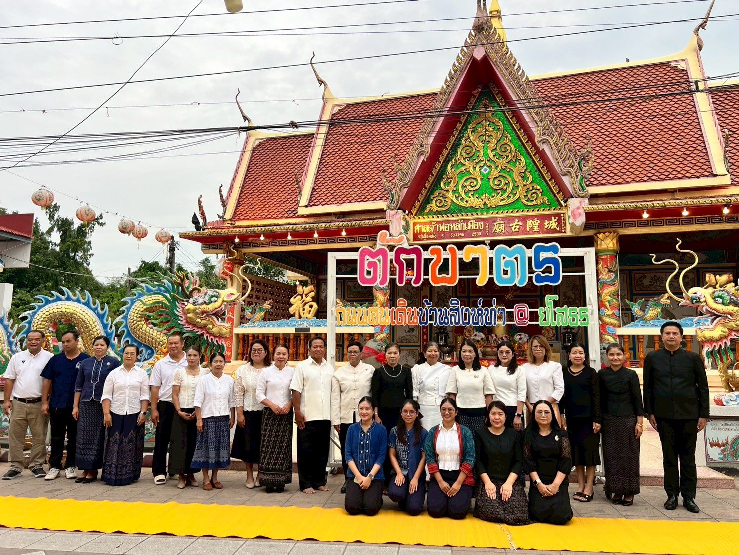 title - ส.ป.ก.ยโสธร ร่วมกิจกรรมทำบุญตักบาตรย้อนยุค วิถีถิ่น วิถีไทย   ณ ถนนคนเดินยโสธร เมืองเก่าบ้านสิงห์ท่า ประจำปีงบประมาณ พ.ศ. 2569